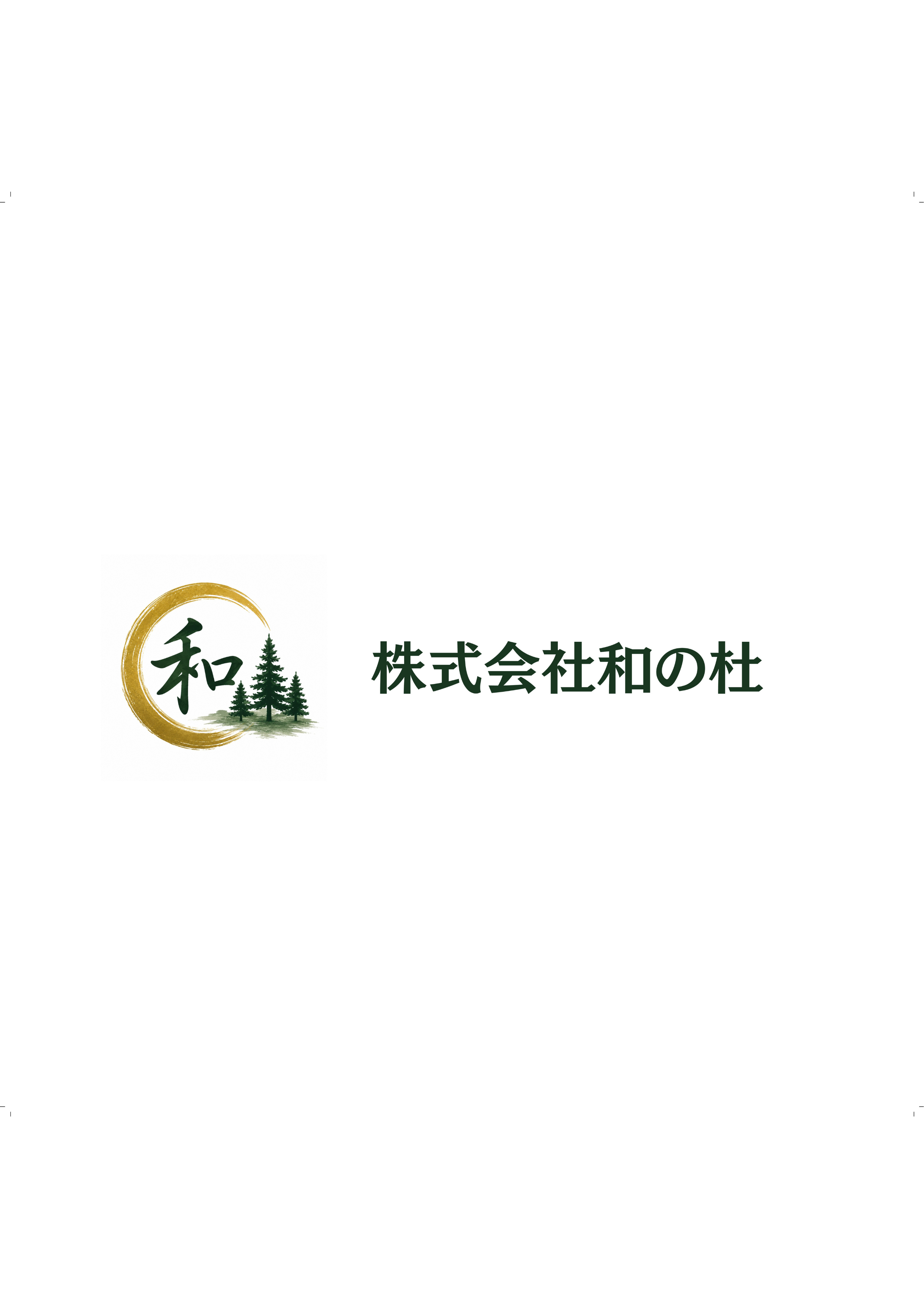 株式会社和の杜
